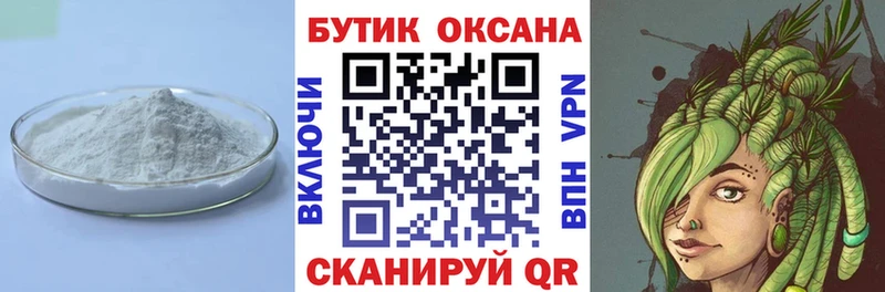 БУТИРАТ бутик  Далматово 