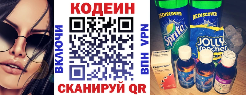 mega вход  Далматово  Codein напиток Lean (лин) 