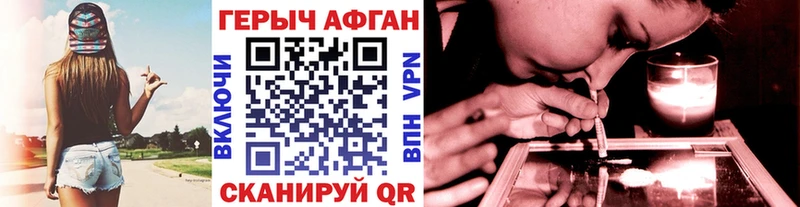 ГЕРОИН Афган  Далматово 