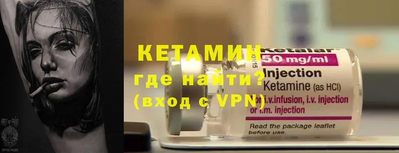 КЕТАМИН ketamine  Далматово 