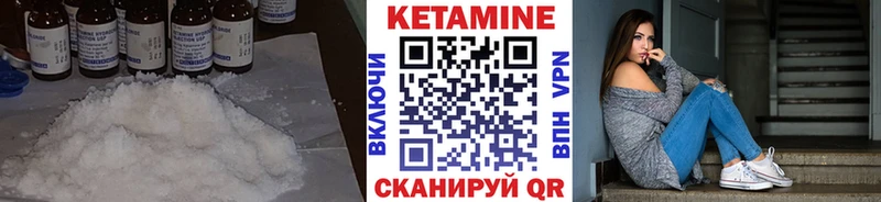 Кетамин ketamine  Далматово 