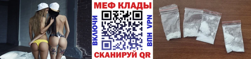 Мефедрон кристаллы  Далматово 