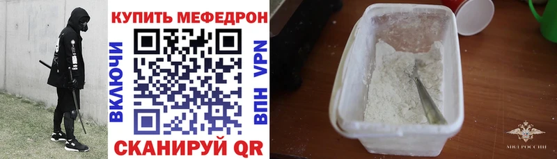 Меф мяу мяу  Далматово