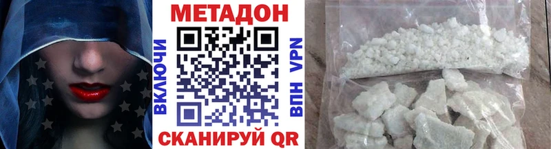 МЕТАДОН кристалл  Далматово 