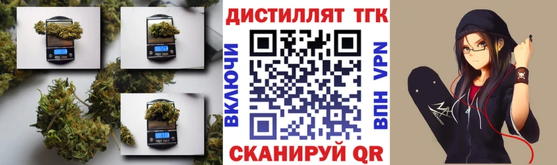 ТГК концентрат  купить наркотик  Далматово 